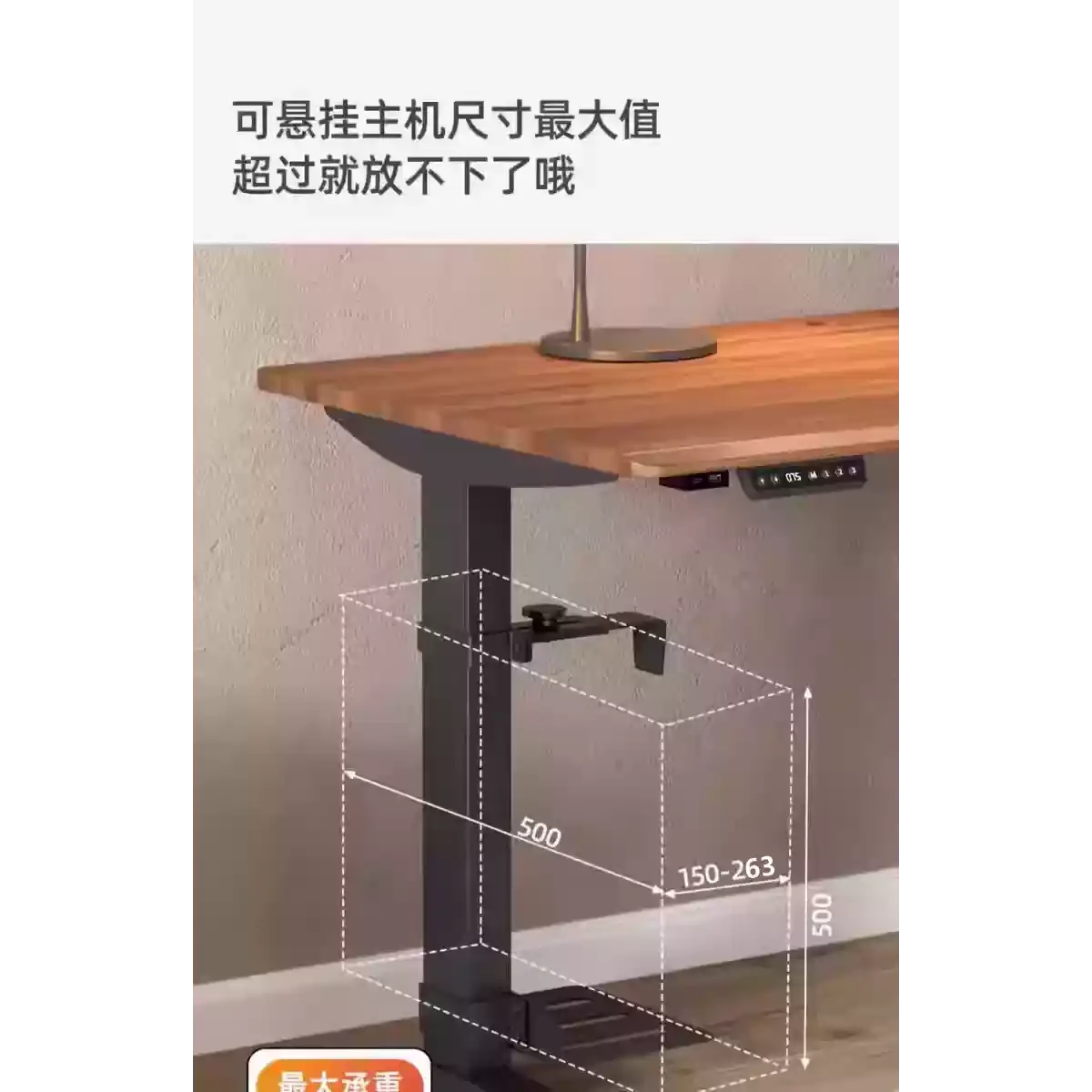 Split Under‑Desk Computer Host Hanger Bracket Special PC Chassis Mount Rack For Electric Lifting Table Under Table Installation