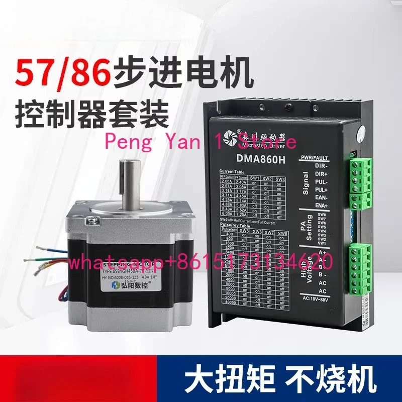 Engraving machine driver module 2MD860HS three-axis motion two-phase stepping motor controller universal
