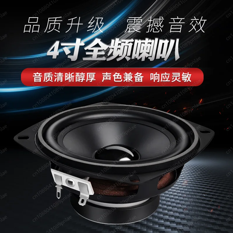 Square 4-inch 4Ω 15W 60 Magnet Full-range Speaker for Car Amusement Park Home Audio System