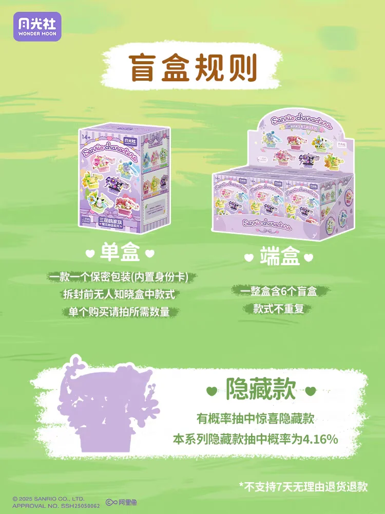 سانريو سر زهرة اللبنات صندوق أعمى الربط نموذج مرحبا كيتي بلدي ميلودي الحلي الأطفال تجميعها لعبة نموذج هدية #6