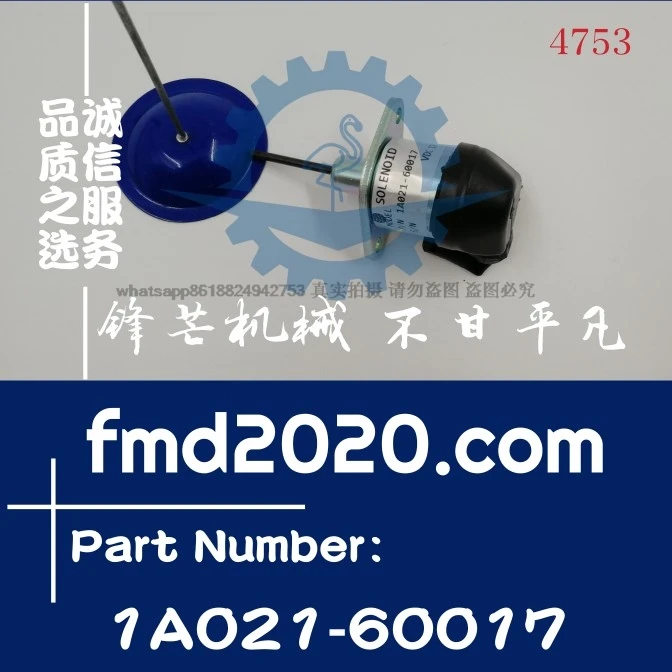 Excavator loader accessories excavator PC56-7 engine flameout solenoid valve 1A021-60017