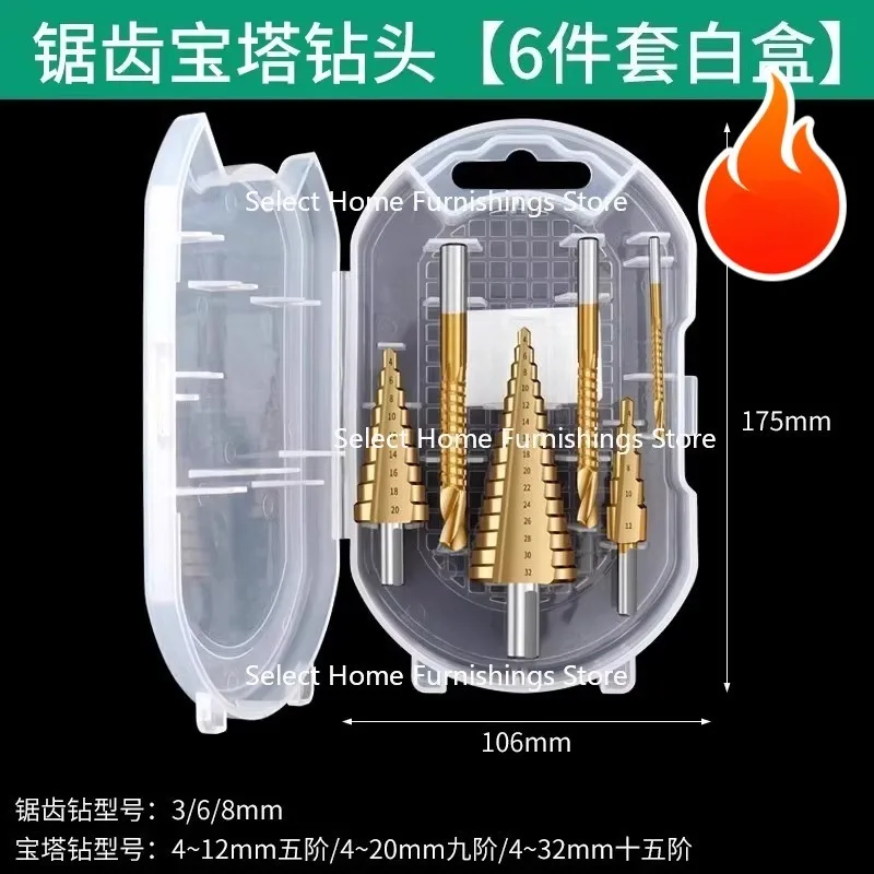 

Suitable for Sawtooth Pagoda Drill Bit with Cobalt Hole Opener Metal Step Drill Set Alloy Stainless Steel Hole Reamer