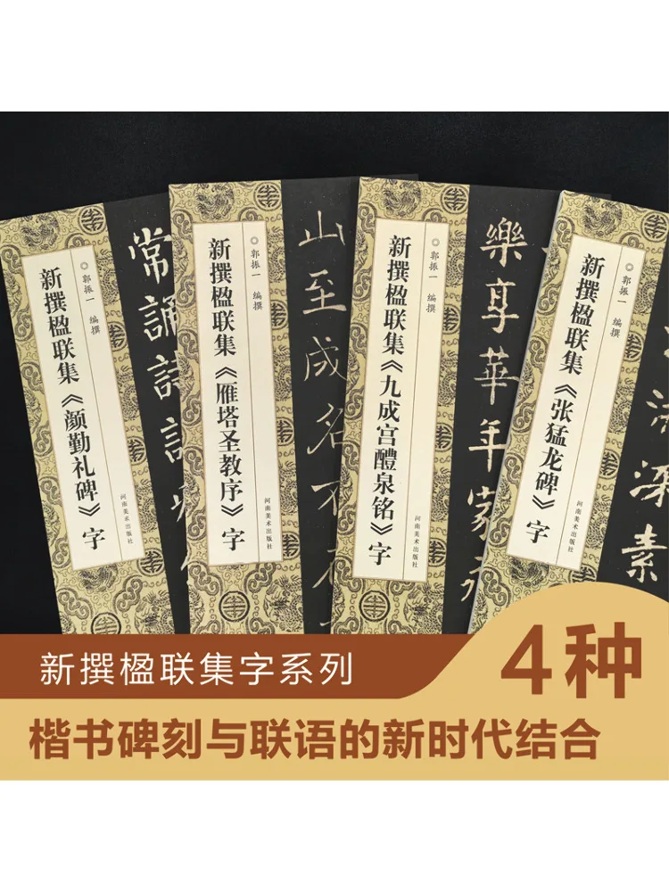 مجموعة المزوجات المصنوعة حديثًا من Book-Winshare "مصفوفة للدين المقدس في معبد الأوز البري" #2