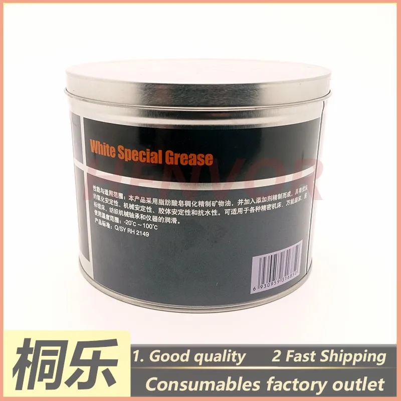 CTP Plate Setter Lead Screw Guide Rail Lubricating Oil Linear Rail Maintenance Grease Parts