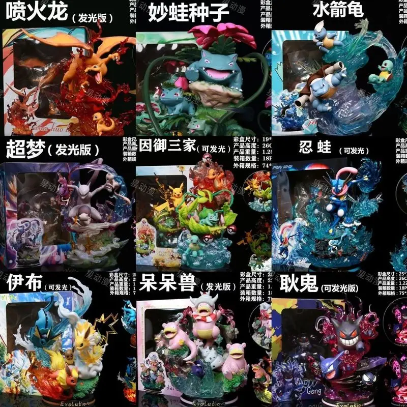 pokemon-kanto-starter-evolution-group-light-up-pvc-statue-bulbasaur-charmander-squirtle-pikachu-desktop-decor-for-collectors