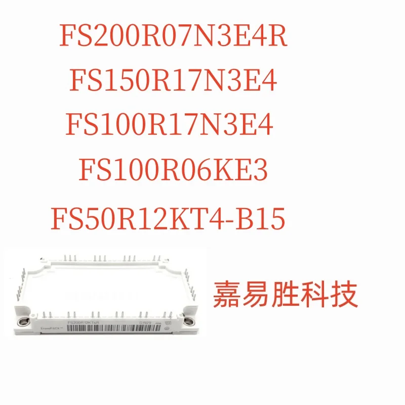 

1 шт./партия, новый оригинальный FS200R07N3E4R FS150R17N3E4 FS100R17N3E4 FS100R06KE3