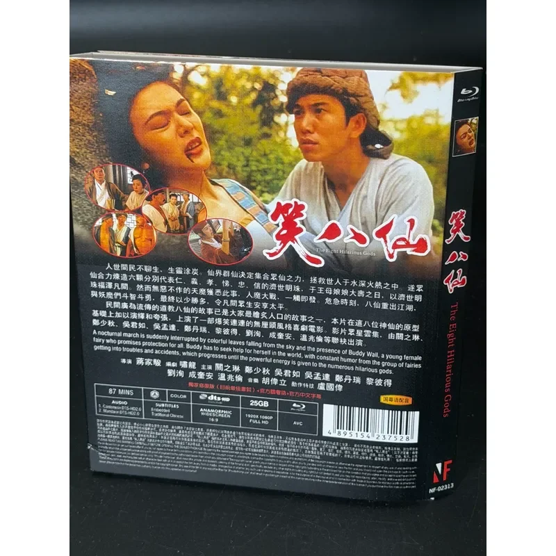 Smile Eight Immortals Chinese Subtitles New SJ Brand Blu-ray Disc BD High Definition Box Free Shipping Remote