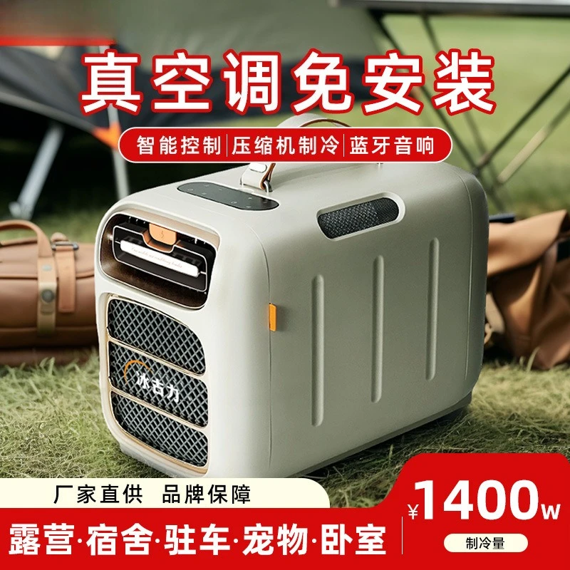 Free Installation Portable Mobile Compressor Air Conditioner Cooling & Heating Mini AC For Outdoor Camping Tent RV Car Dorm Secu