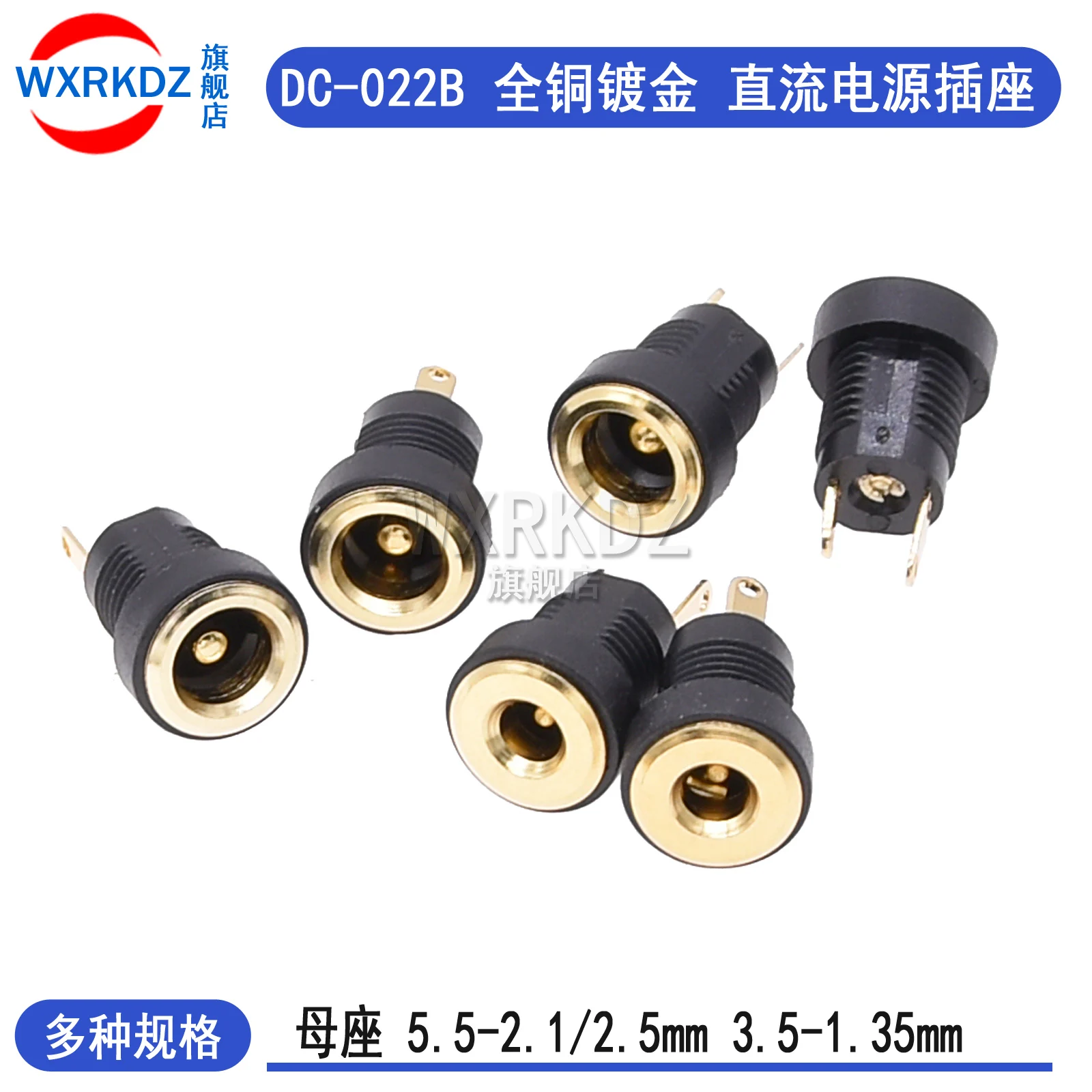 10pcs Power socket plug DC-022B 5.5 * 2.1mm gold-plated all copper 5.5-2.5MM DC circular hole 3.5-1.35 mm