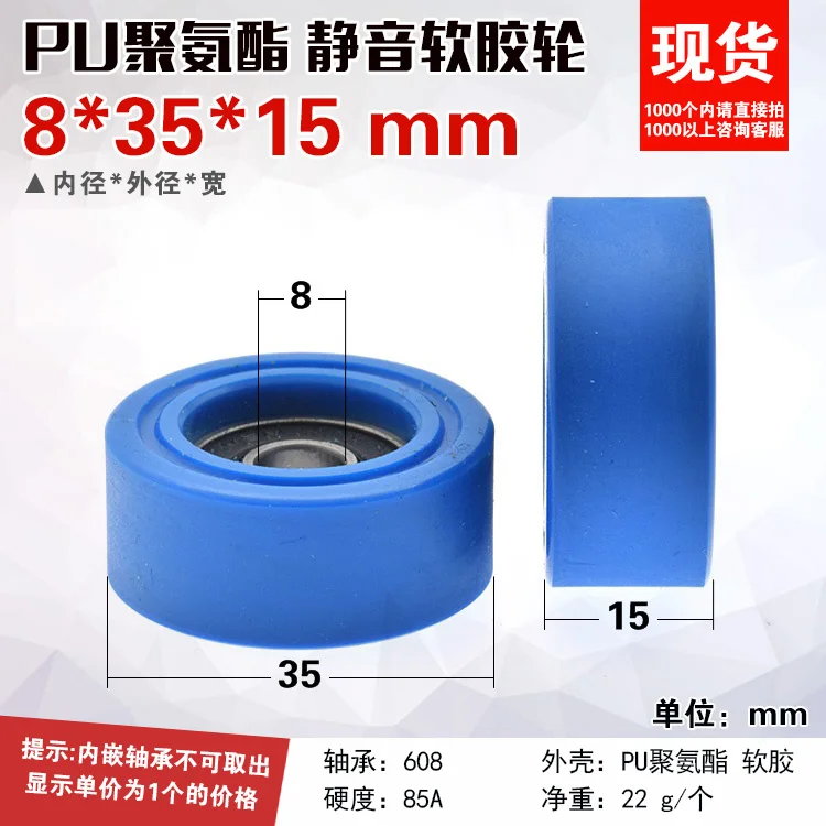 1pc PU60835-15 rubber coated bearing pulley polyurethane PU soft rubber mechanical automation bearing guide wheel 8*35*15