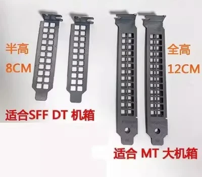 

For Dell Desktop MT DT Workstation Chassis Mesh Full Height Half Height Baffle PCI Baffle Baffle