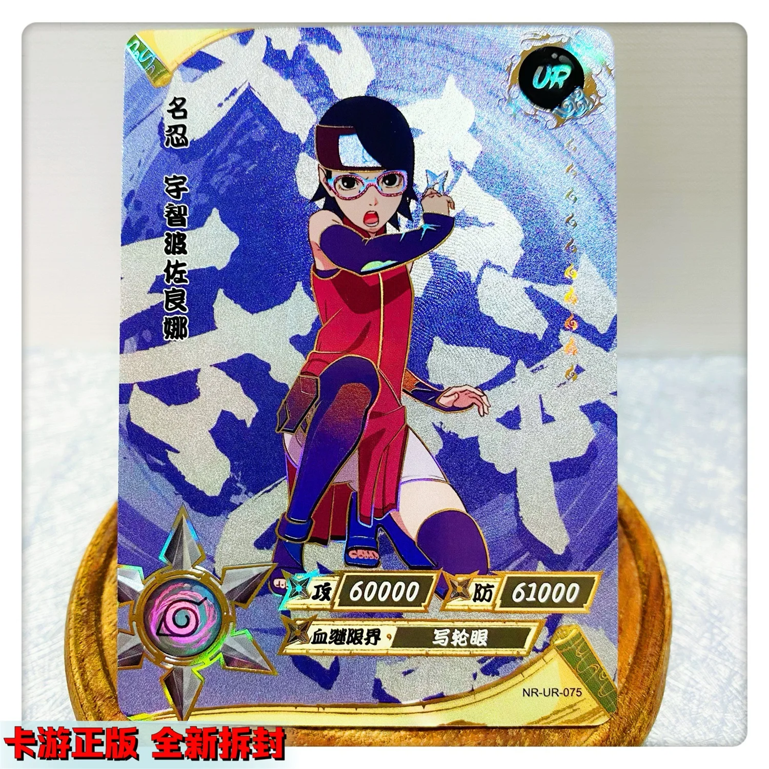 Kayou Naruto Ur Series Bronzing Collection Flash Card Gaara Uchiha Sasuke Anime Characters Cartoon Toy Card Christmas Gift