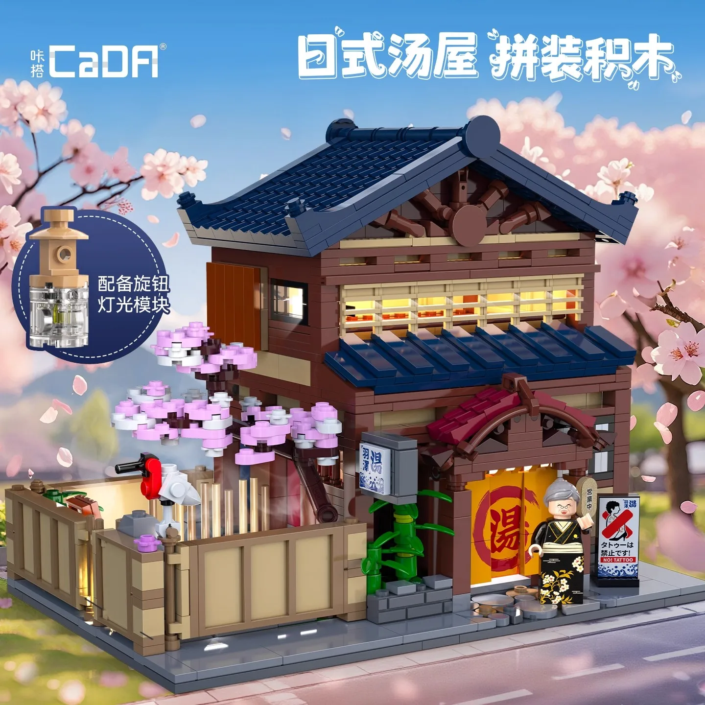 Model budynku z klocków: Japońska domka Onsen, japońska kąpielisko, podświetlana architektura, scena uliczna.