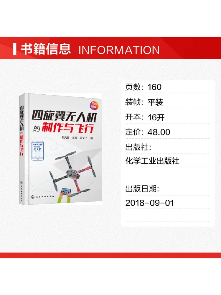 Book-Winshare Production and Flight Of Quadcopter Drones