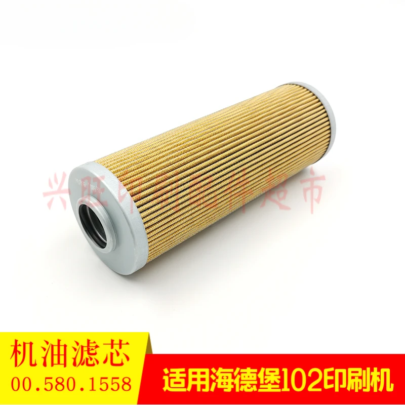 1 個ハイデルベルク CD102/74 SM74 SM102 プレス中央オイルフィルターエレメントフィルター 00.580.1558