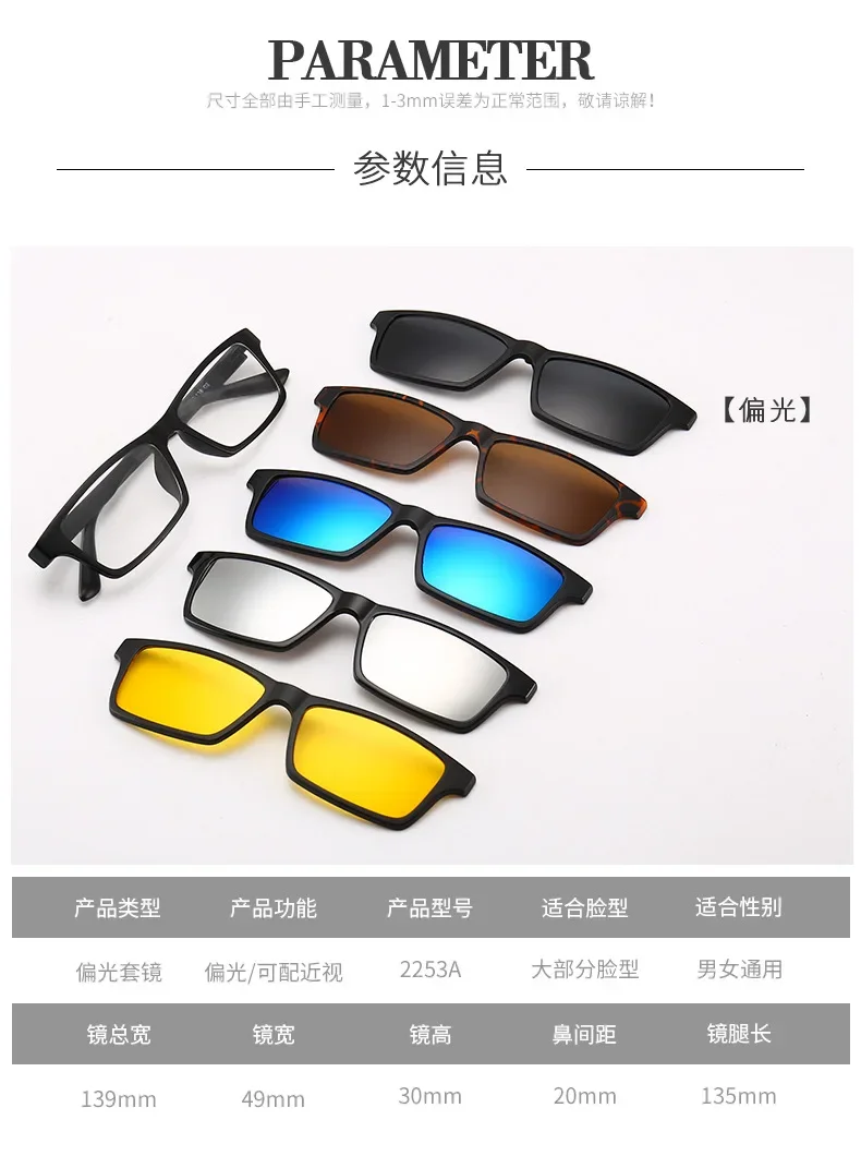 6-in-1-Brillengestell für Herren und Damen, mit 5 Stück Clip-on-polarisierten Sonnenbrillen, magnetische Brillen, männlicher Computer, optisch 2201 – Detail 29