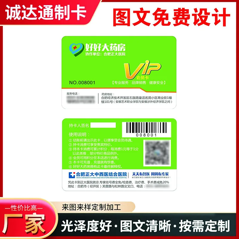 

Customized Barcode Card Membership PVC Magnetic Card VIP Card Password Discount VIP Card Scratch Card Points Card Student Librar