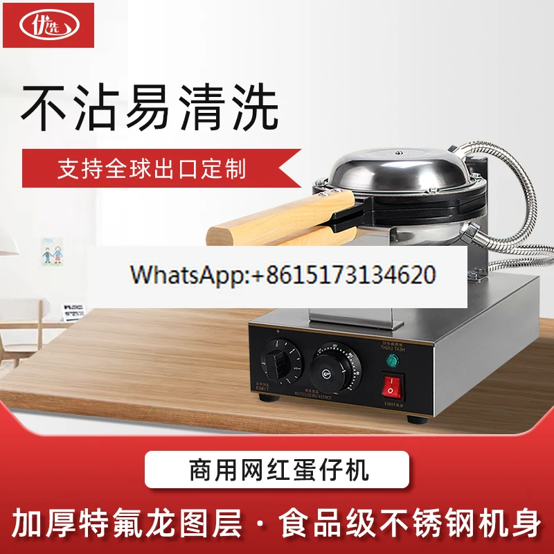 آلة البيض على طراز هونج كونج ذات القيمة التجارية QQ / آلة كعكة البيض الكهربائية / معدات الوجبات الخفيفة الآيس كريم #1