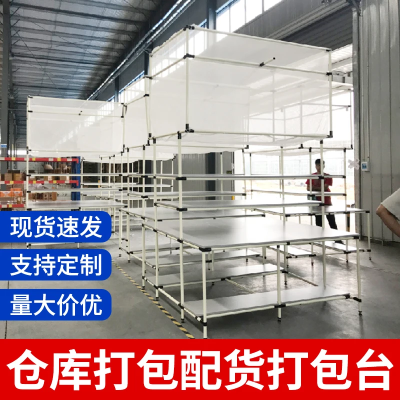 Anti-static operation E-commerce packing table, warehouse packaging express lean tube workshop wire rod workbench