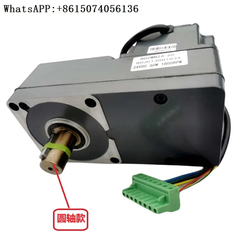 

Control motor 24V DC brushless motor, community electric door accessories, door opener/pedestrian door motor