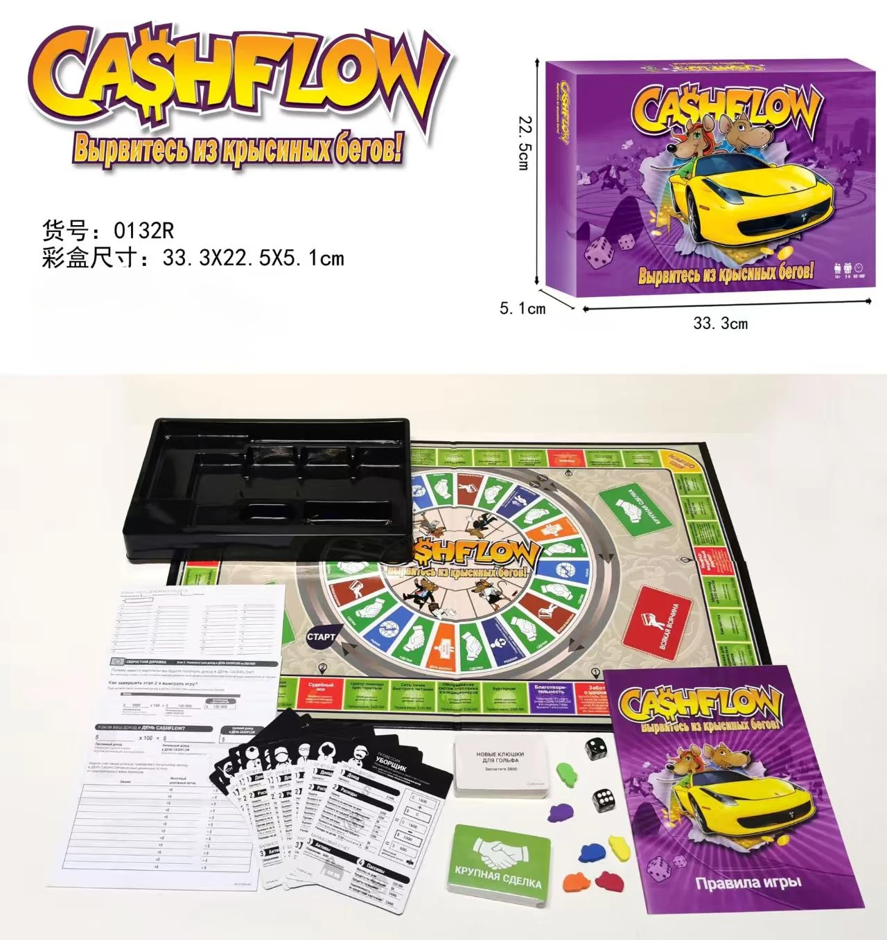 

0132RRich Investing Настольная игра на английском и русском языке Get out o
