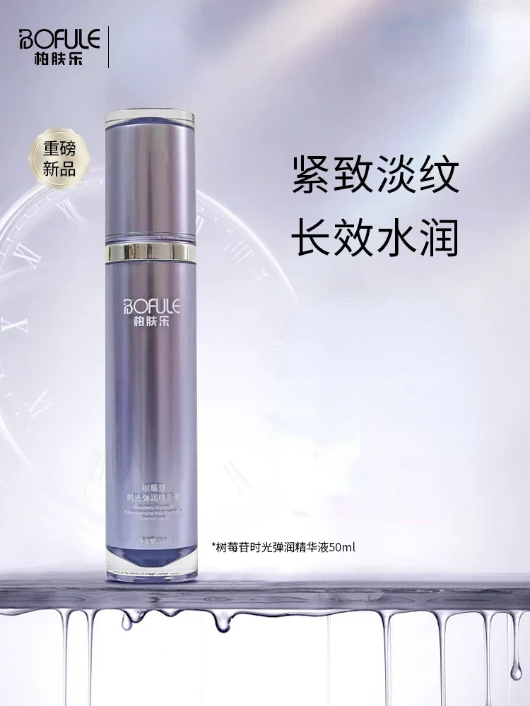 bofule-raspberry-glycoside-time-brightening-serum-50ml-anti-aging-firming-serums-hydrating-moisturizing-beauty-skincare