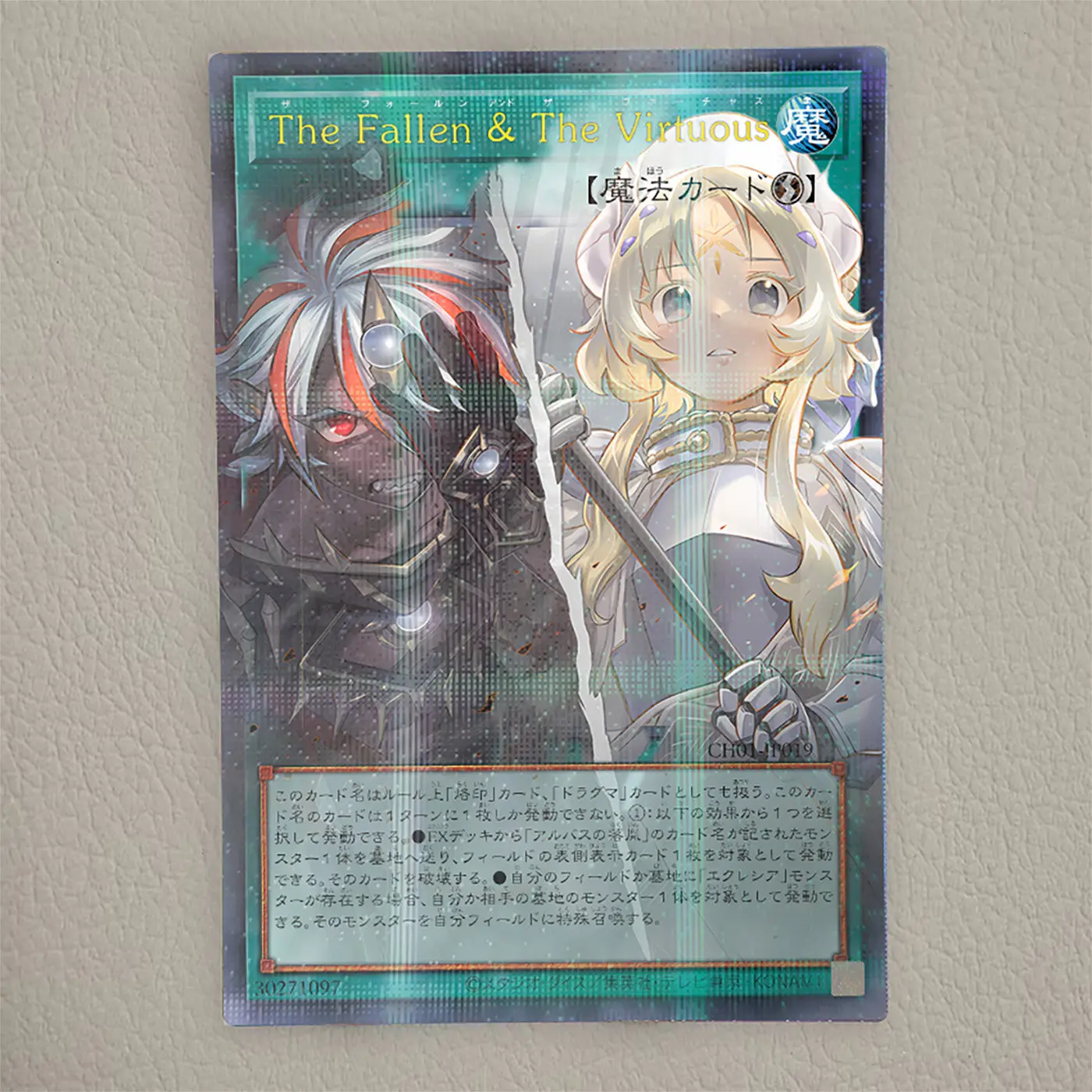 Yu-Gi-Oh！Out of Frame DIY Branded Archetype Custom Crinkle Flash Cards Ecclesia The Virtuous The Fallen & The Virtuous Game Card