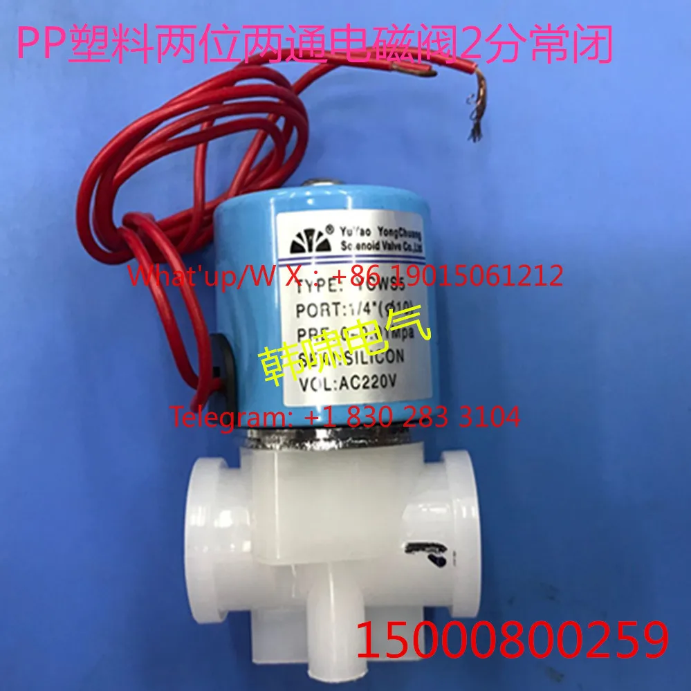 2‑Position 2‑Way Normally Closed Solenoid Valve PP Body for Water Dispenser RO Machine Plastic 2‑Points Control Valve