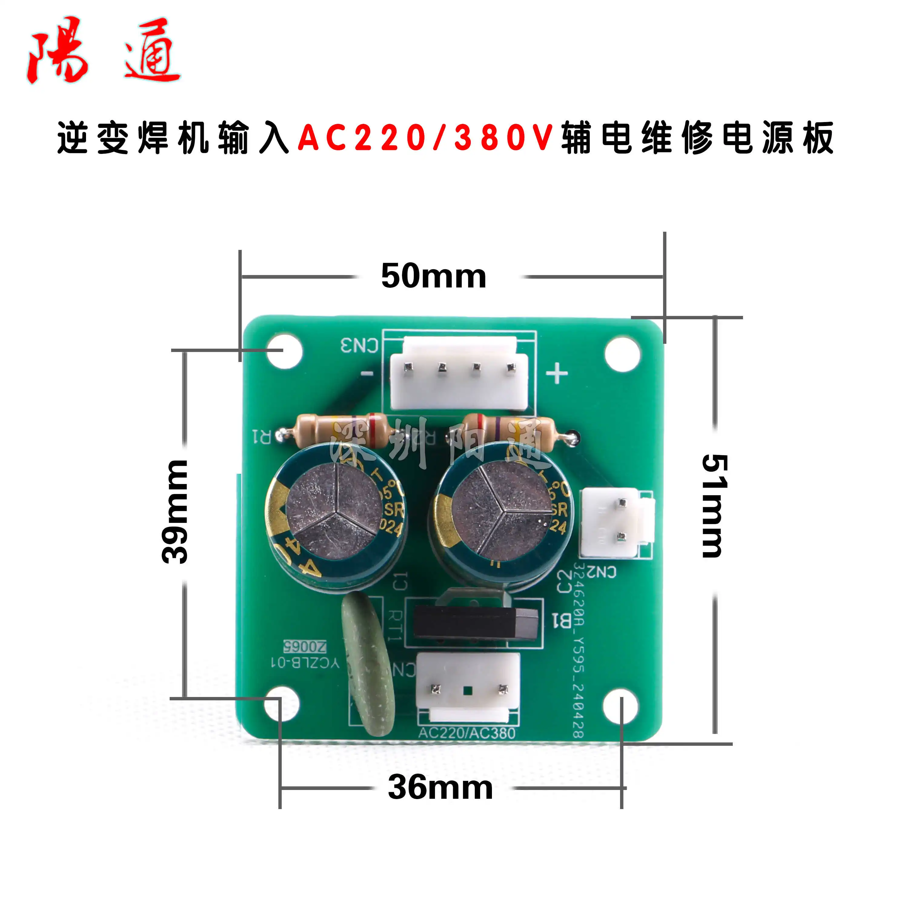 Inverter Welding Machine Auxiliary Power Board Input AC220/380V Output DC310/540V Welding Machine Circuit Board
