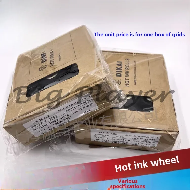 DK833 high temperature ink wheel 36 * 32 40 Dikai DK1100 coding machine packaging machine 380 marking machine sealing ink