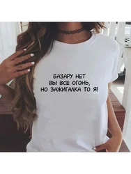 Summer Short Sleeve T Shirt with Russian Letter Printing Graphic Tees Women Harajuku Cotton  Mujer Female Vintage Tops Clothes