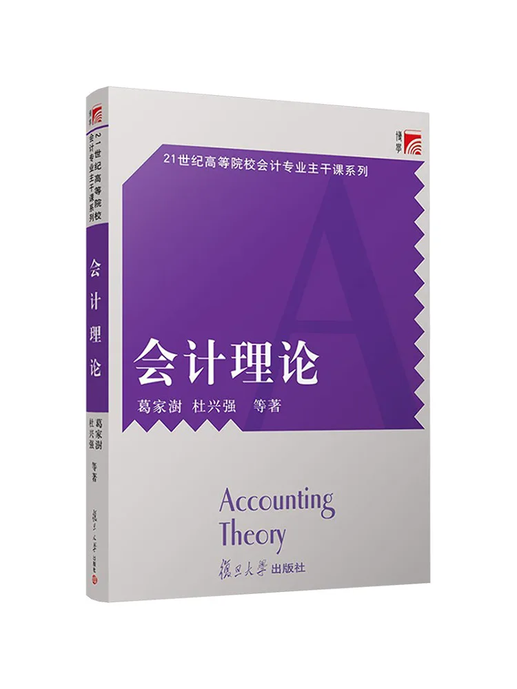 Book-Winshare Accounting Theory