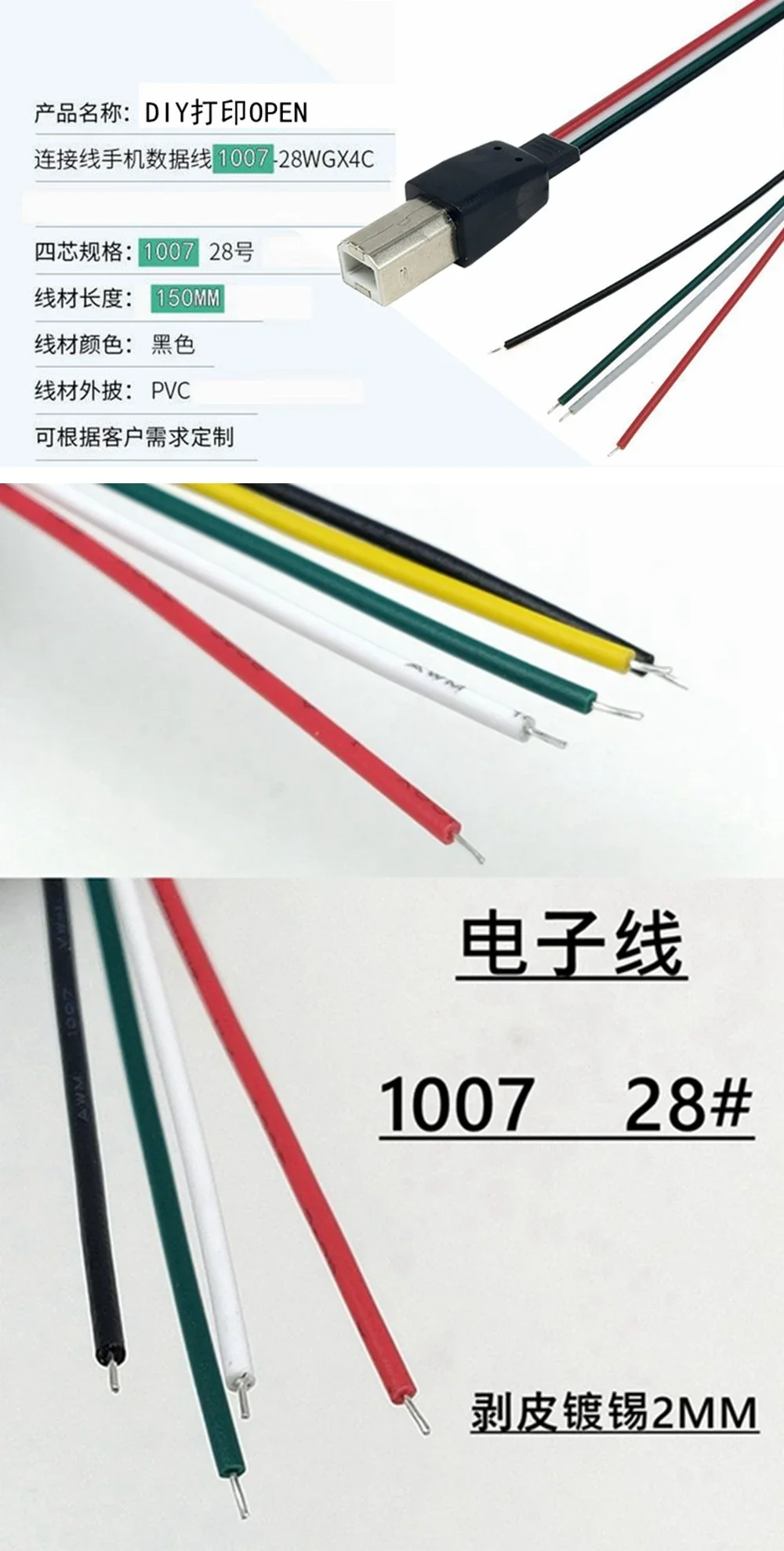 Printer data cable DIY processing welding connection cable USB printing cable suitable for HP/Brother/Epson, etc