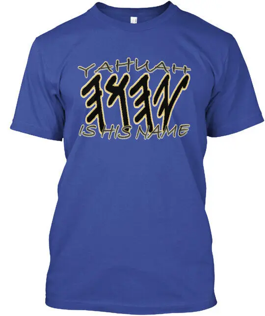 Yahuah Is Zijn Naam T-Shirt Gemaakt In De VS Maat S Tot 5xl