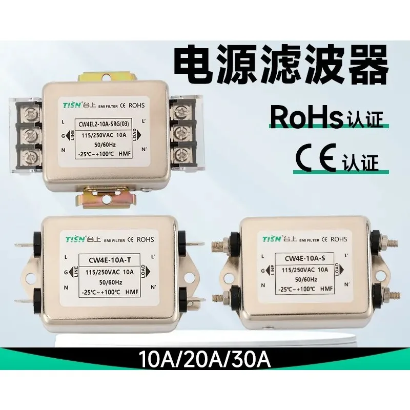 For emi CW4L2 rail type power filter 220V AC single phase two-stage anti-interference 10A20A30A-SR/T