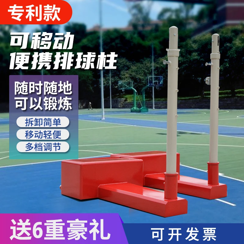 Mobile badminton rack portable outdoor standard professional tennis rack gas volleyball column  volleyball team multifunctional