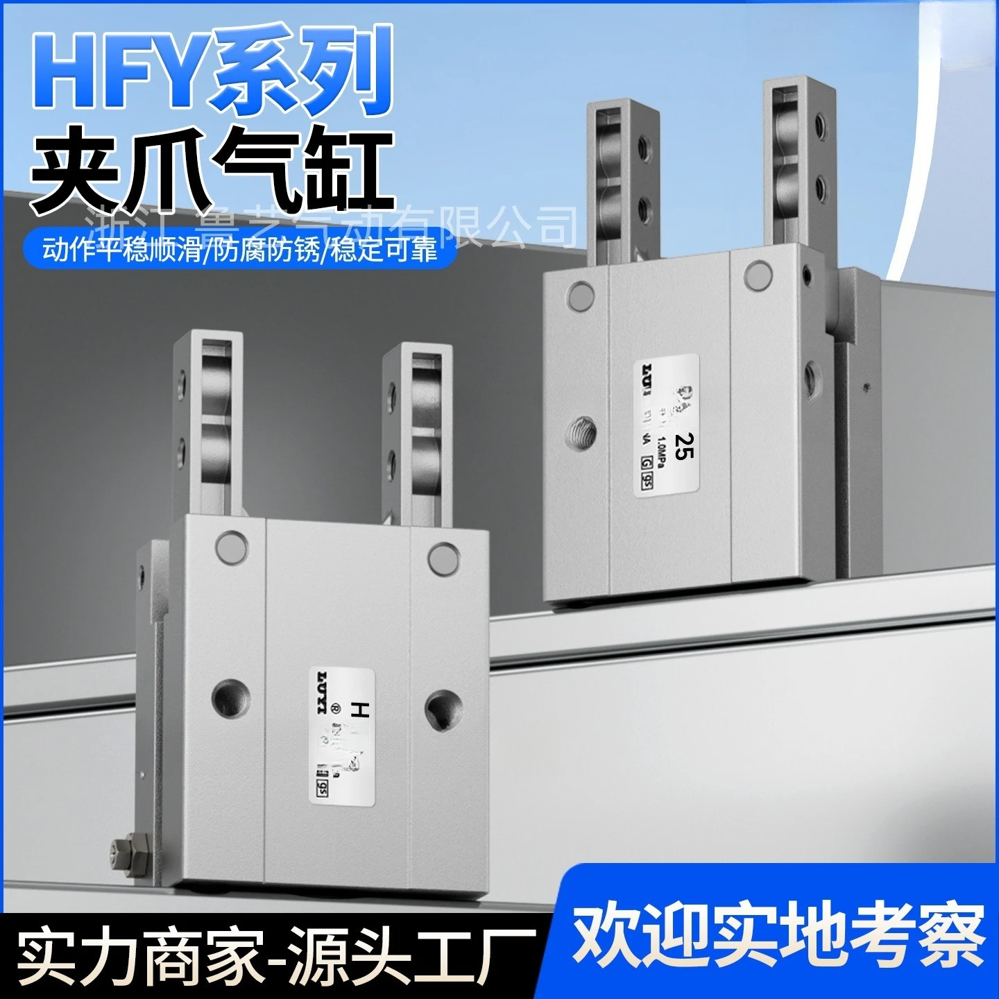 Finger cylinder HFY6 parallel claw pneumatic fulcrum opening and closing air claw