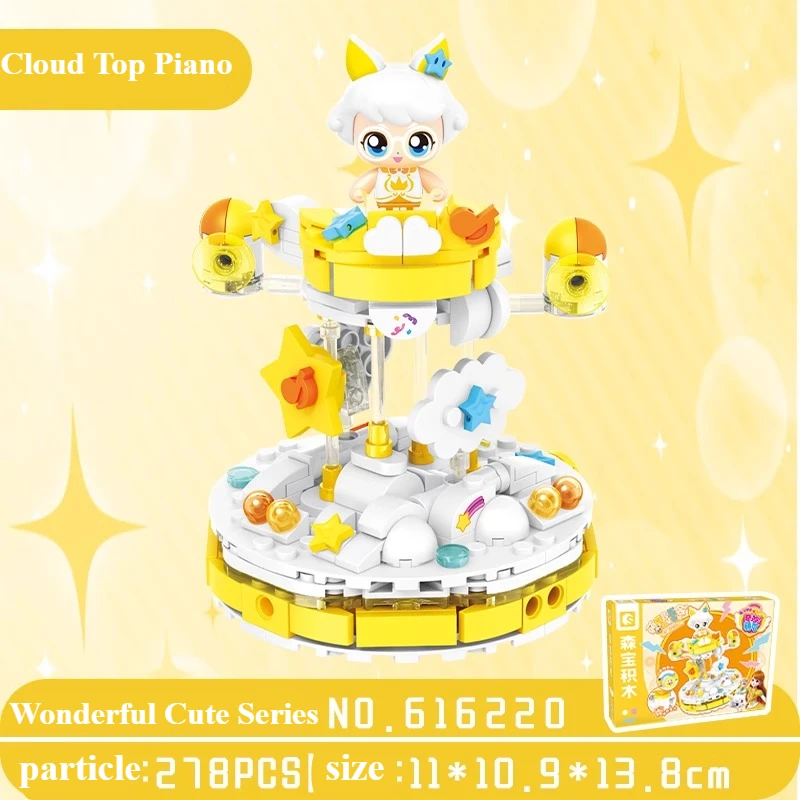 SEMBO 콘서트 빌딩 블록 조립 모델 소녀 크리 에이 티브 DIY 수공예 어린이 생일 선물 장난감 데스크탑 장식 퍼즐