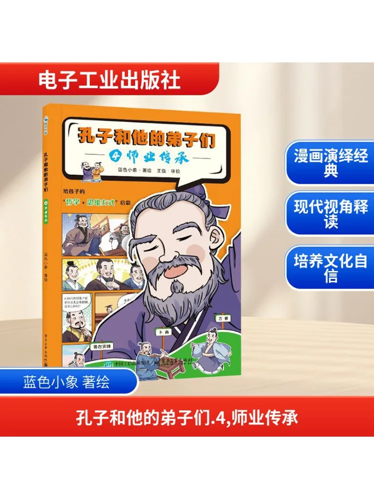 

Книга-Winshare Конфуций и его дисциплины 4 наследия про профессия учителя