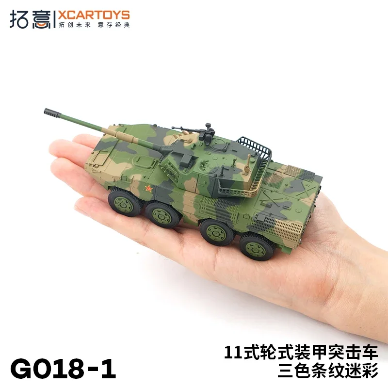 XCARTOYS 99A Main Battle Tank Type 11 armored assault vehicle alloy model collection decoration, a birthday gift for children.