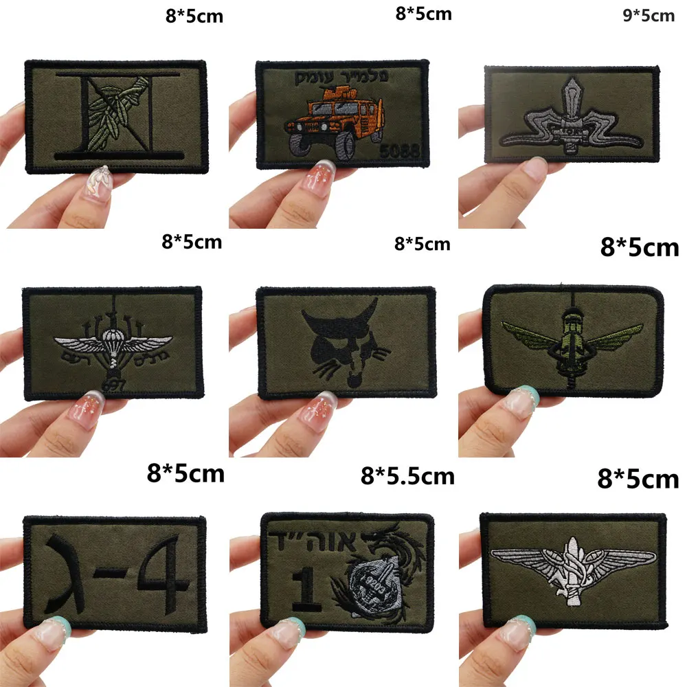 Israel Tactical Embroidery Patches for Backpacks and Clothing military Accessories with Hook backing or sew on