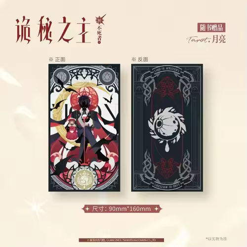 Lord of Mysteries Vol.10 Immortal Collector's Edition Novel Book Chinese Cthulhu Mystery Novels Author Squid That Loves Diving - Image 4