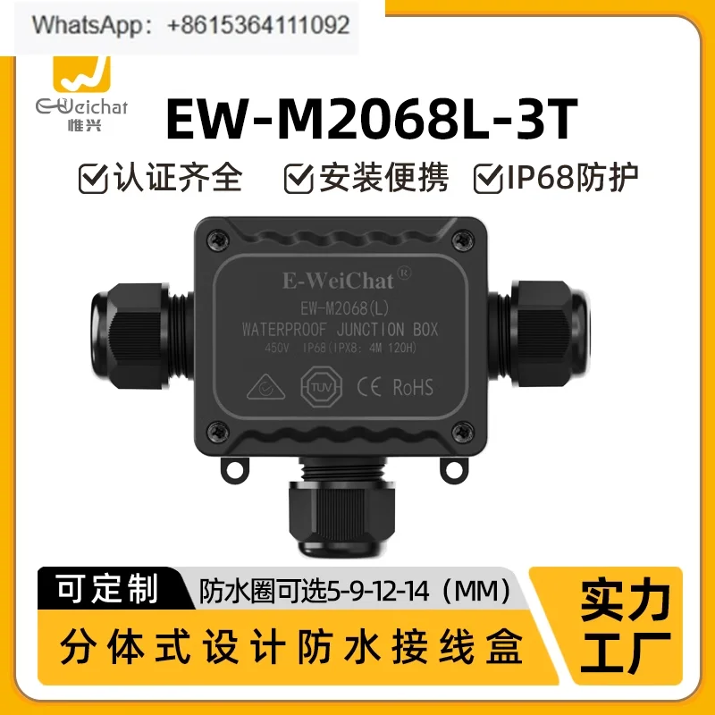 

T-type waterproof junction box tee high-power underwater power cable sealing box IP68 splitter