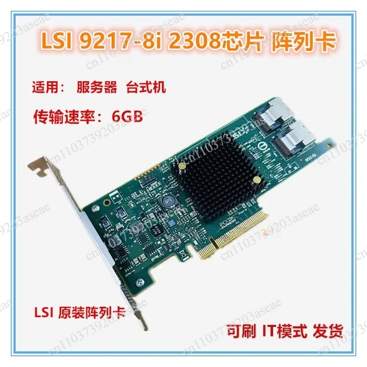 LSI SAS 9217-8I 2308 IT Array Card PCIe 3.0 6GB SAS 2008-8I Channel Card