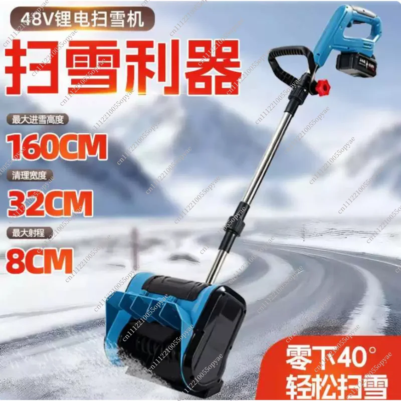 Cordless Lithium Battery Snow Blower Portable Push Snow Removal Machine Foldable High Power Electric Snow Shovel