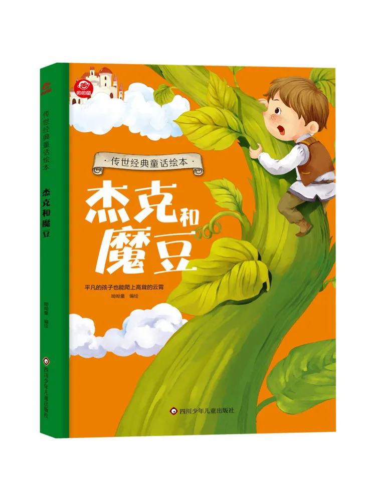 

Книга-Winshare Джек и Богеэл