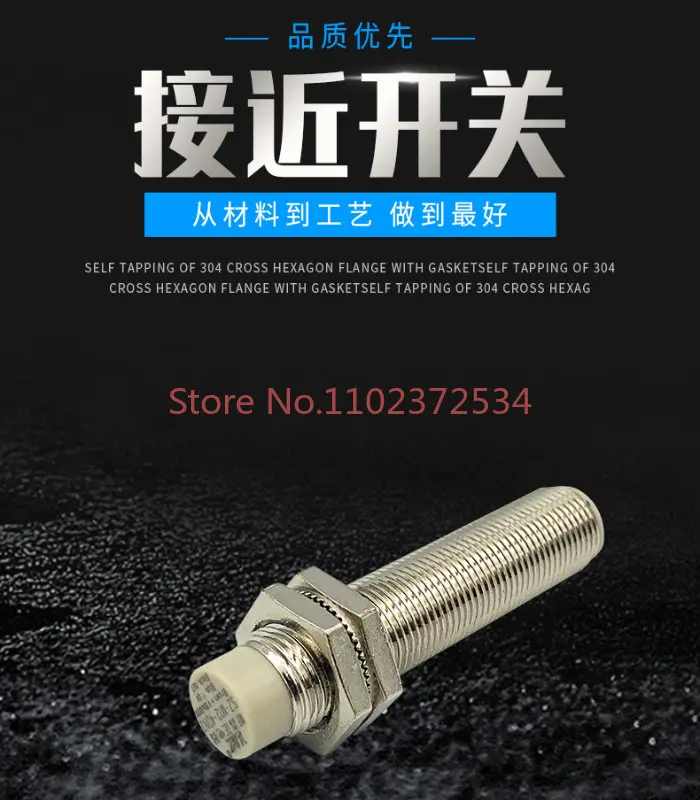 

Xinsen positive high-end proximity switch high temperature resistant series proximity switch SZ-M12-4DN2 A 4MM 120 °