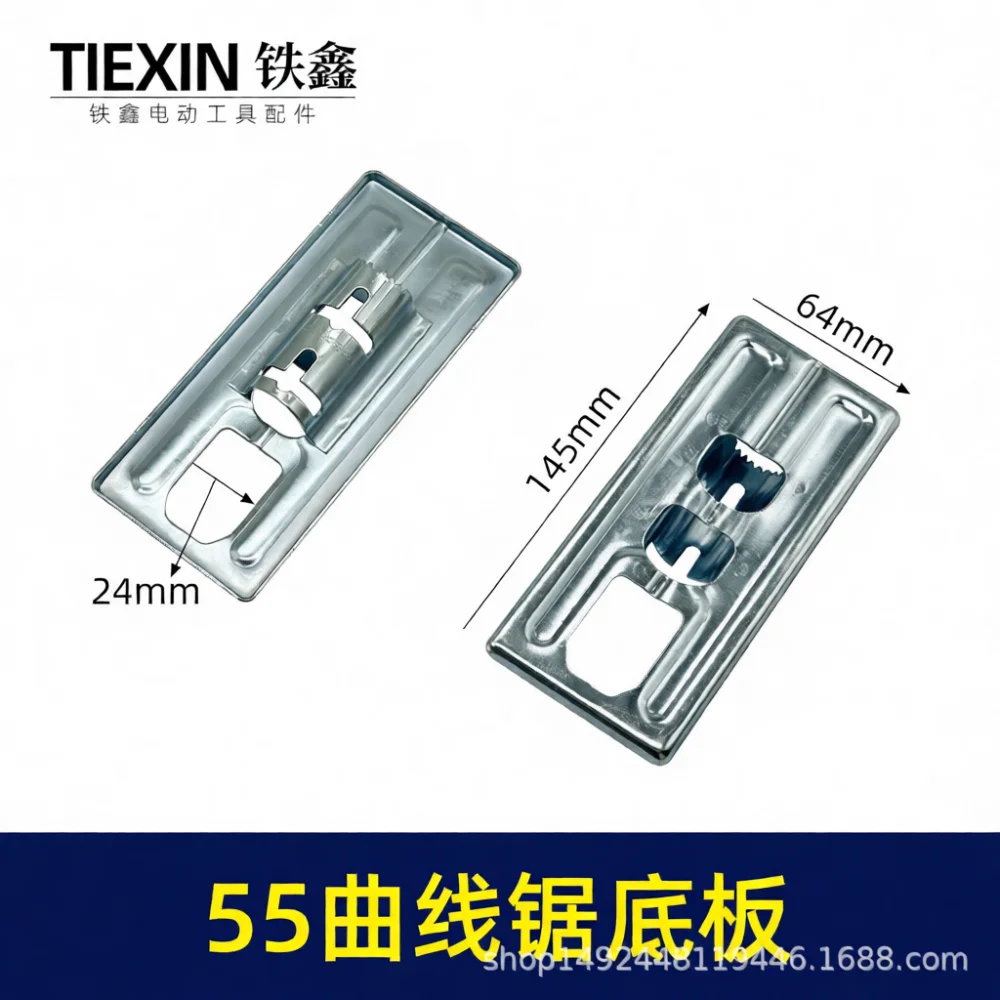 For Hitachi 55 Mita 55 Jigsaw Base Plate Replacement Spare Tool Accessories Woodworking Cutting Guide Stabilizing Board 04905