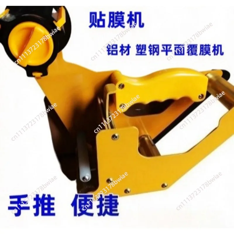 Aluminum film machine Manual aluminum hand-held aluminum-plastic material forward push film artifact