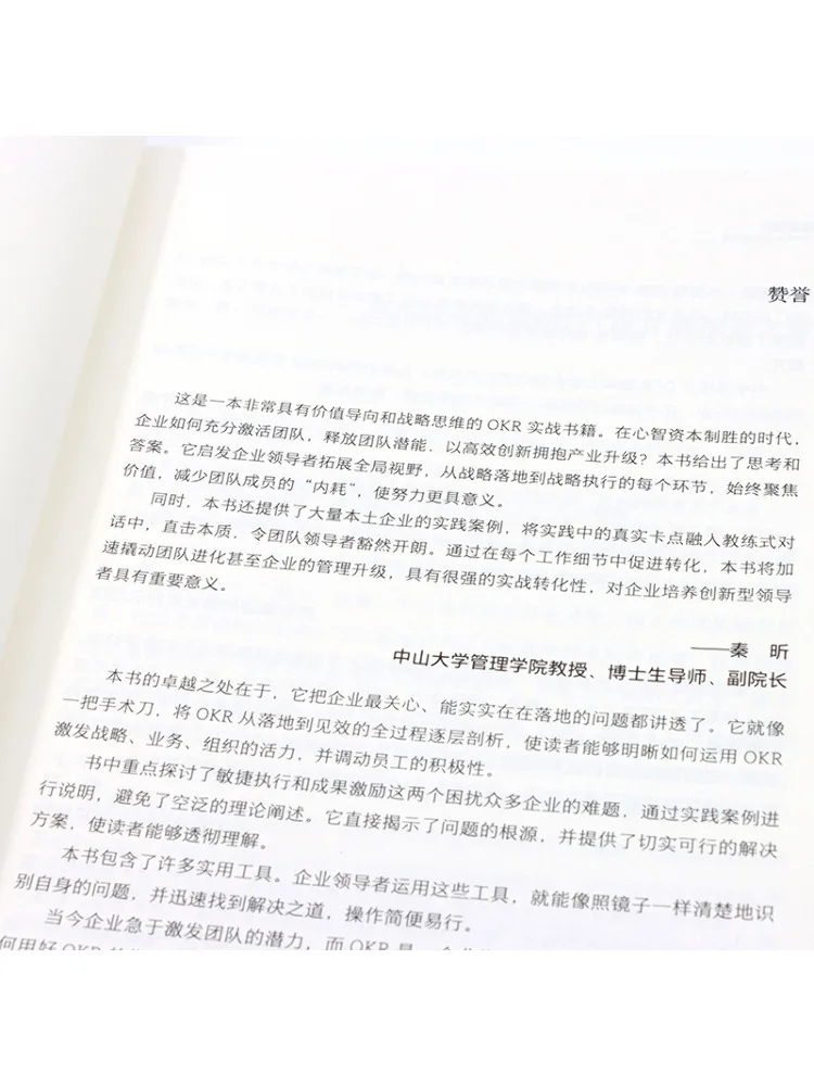 Book-Winshare New Quality Growth Okr Localized Practical Hand